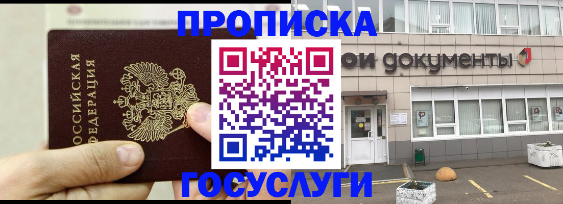 пропишу в квартире в Межгорье